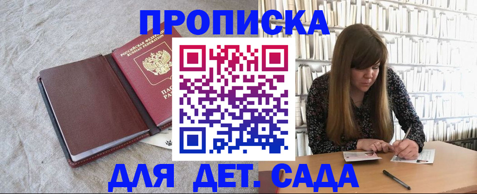 временная регистрация собственник в Боброве