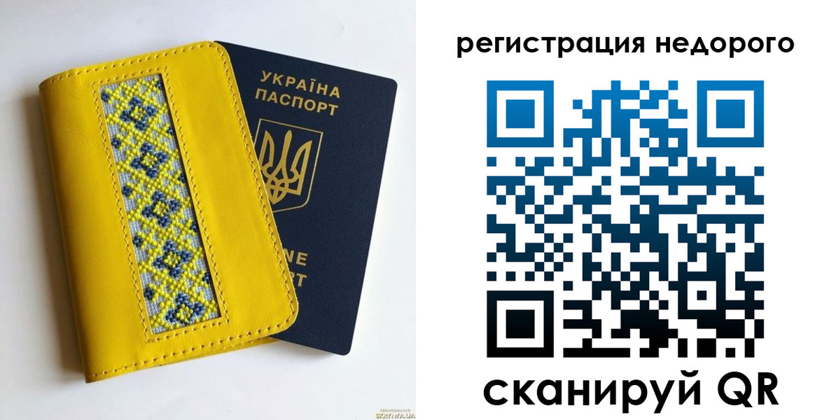 прописка ребенка в Боброве