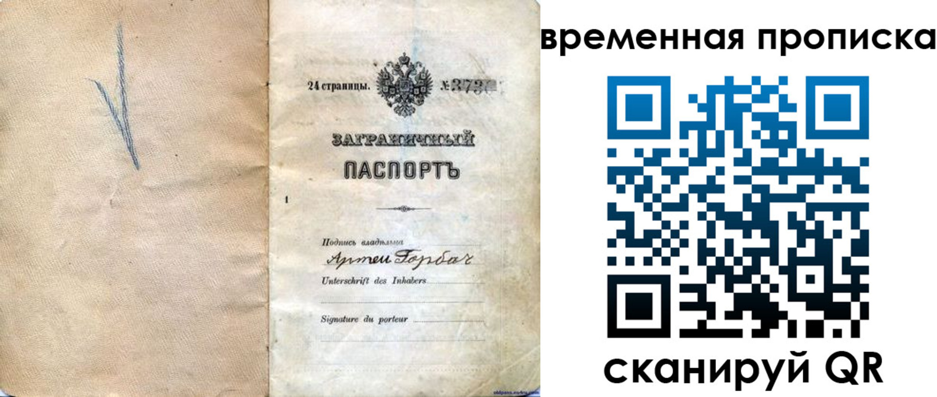 прописка поиск в Боброве