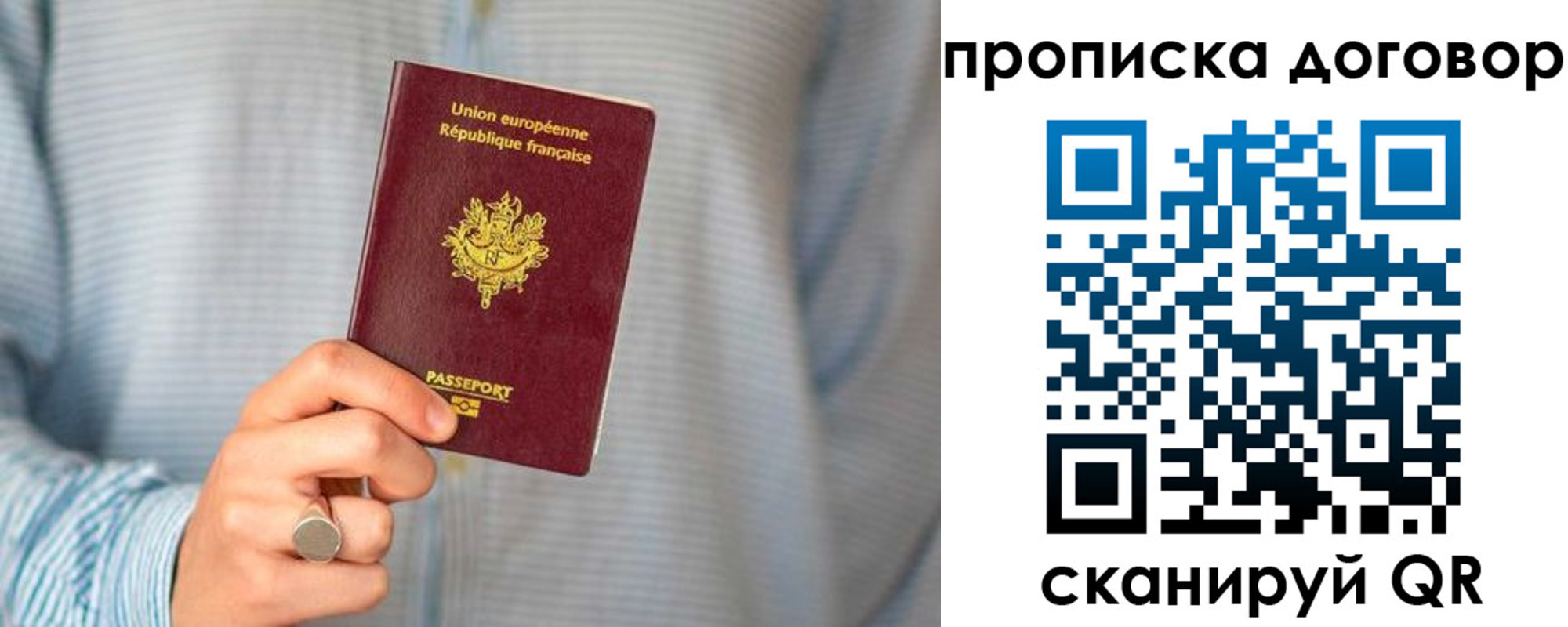 временная регистрация для школы в Боброве
