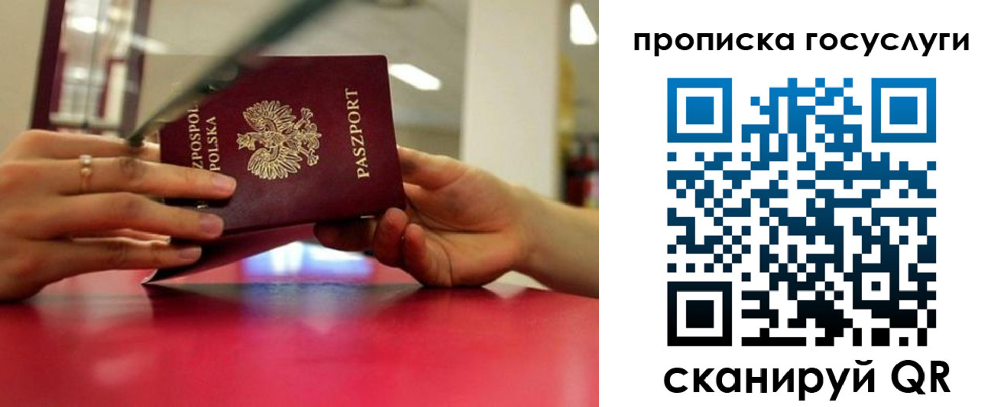 прописка для кредита в Боброве