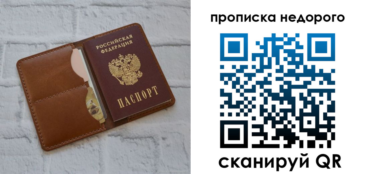 прописка для военкомата в Боброве