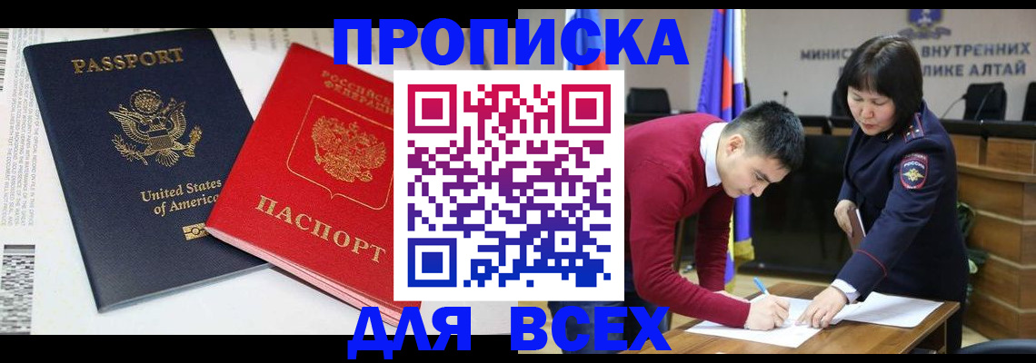 регистрация в Боброве