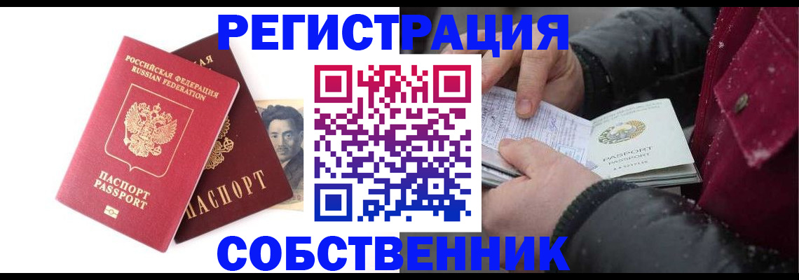 прописка для военкомата в Боброве